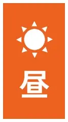 定食堂 なか